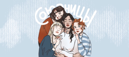 "Тысяча часов в небе" - Союзницы / Сезон 3 / Выпуск №2