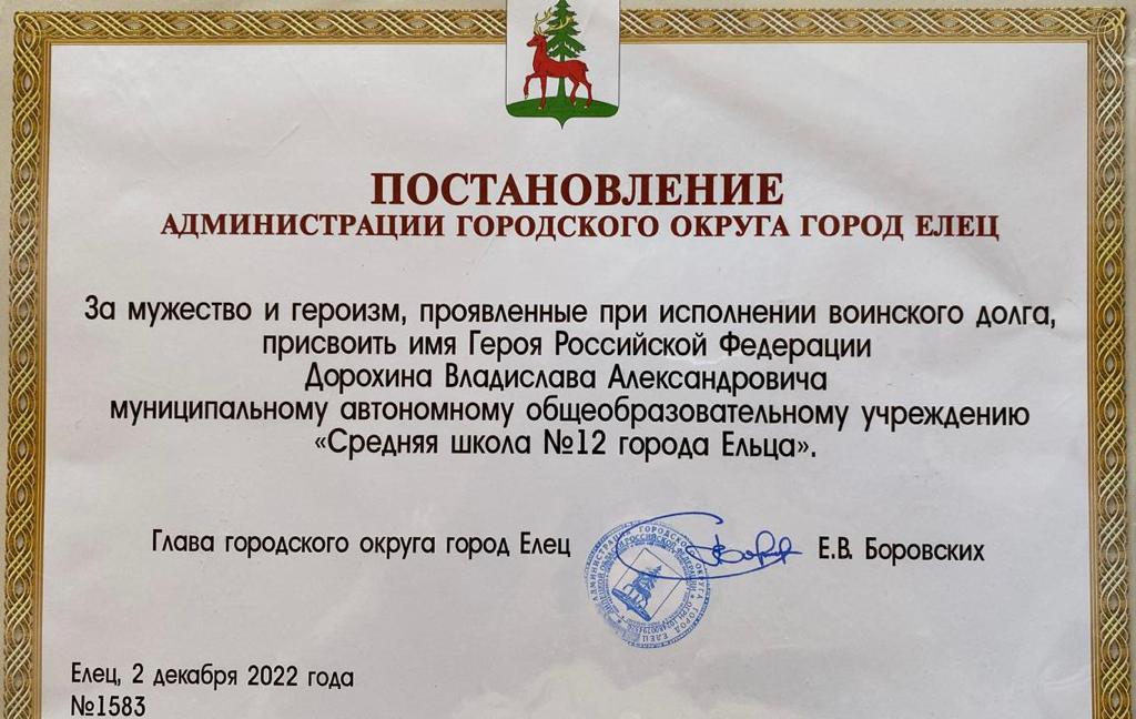Присвоенная класс. Присвоение классу имени героя