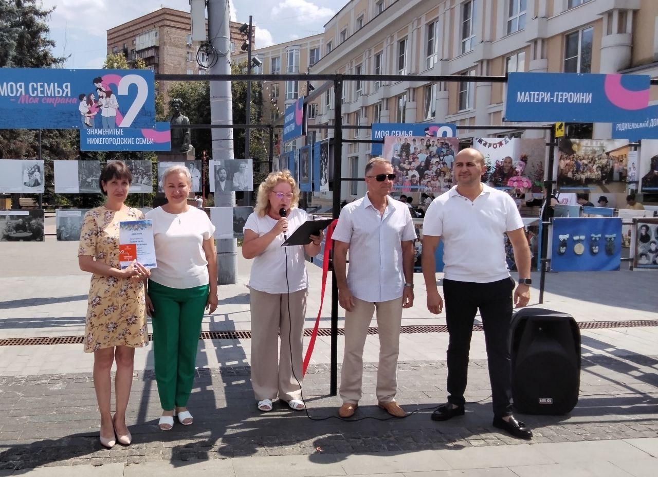 В Нижнем Новгороде открылась уличная фотовыставка «Моя семья – моя страна»,  посвященная Году семьи