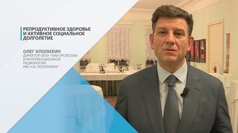 Репродуктивное здоровье и активное социальное долголетие  