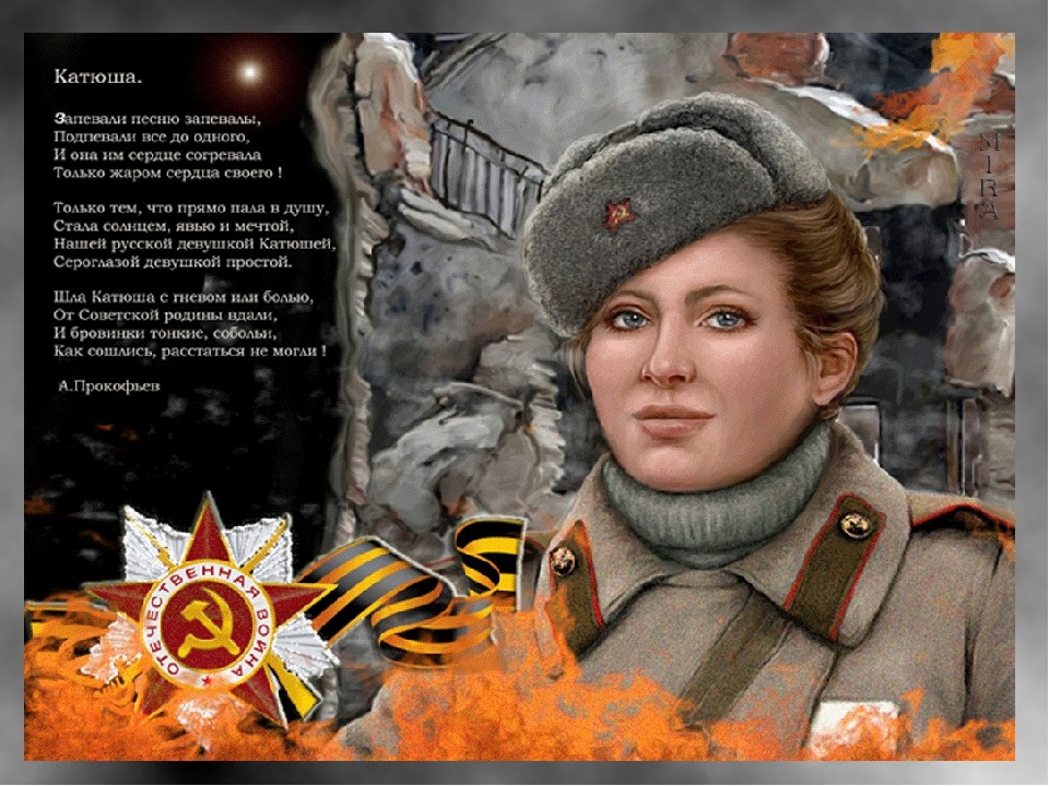 Слушать день 9 мая. День Победы женщины. Женщины в Великой Отечественной войне. Девушки на войне. 9 Мая.