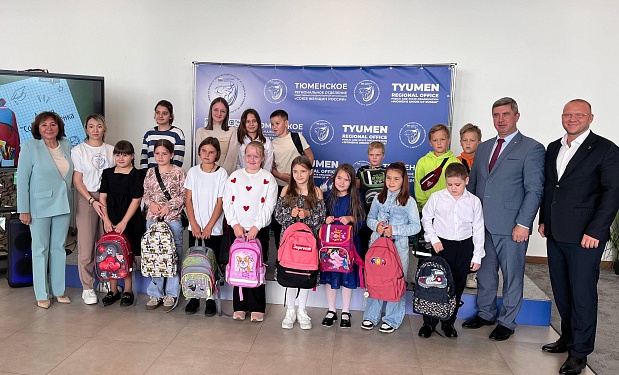 Акция "Соберём ребенка в школу" - в помощь детям Тюменской области и новых регионов