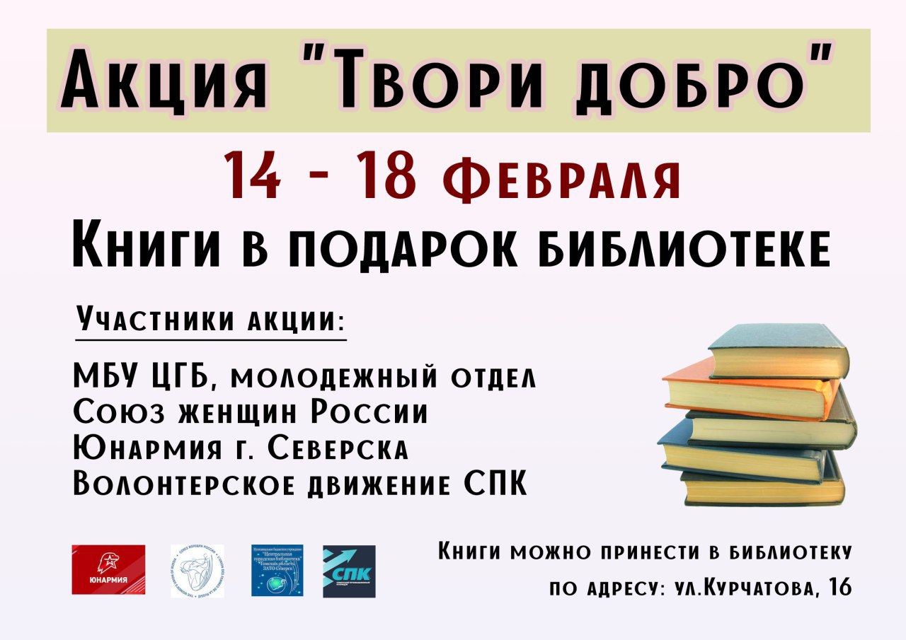 Программа для будущих педагогов «Знай и люби родной язык» прошла в Северске