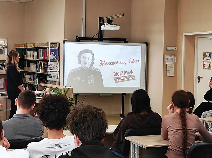 Женское лицо Победы: урок памяти в абаканской школе