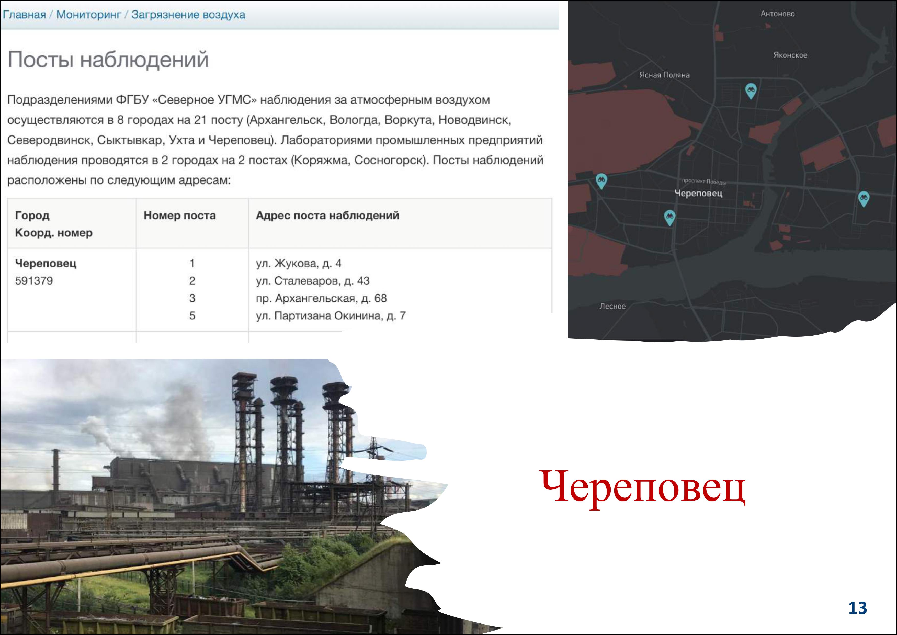 Повышение правовой грамотности граждан в области защиты экологических прав