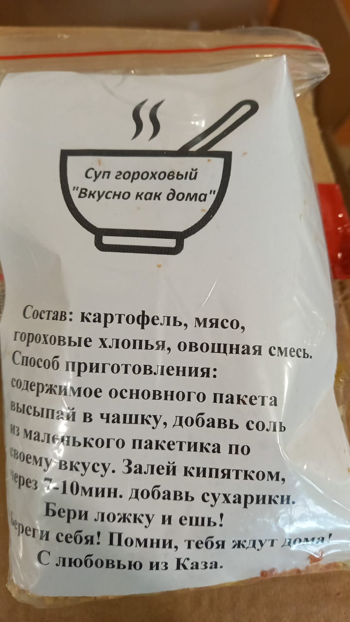 Варенье из сосновых шишек, бинокль, тактические носилки… Всё для Победы!