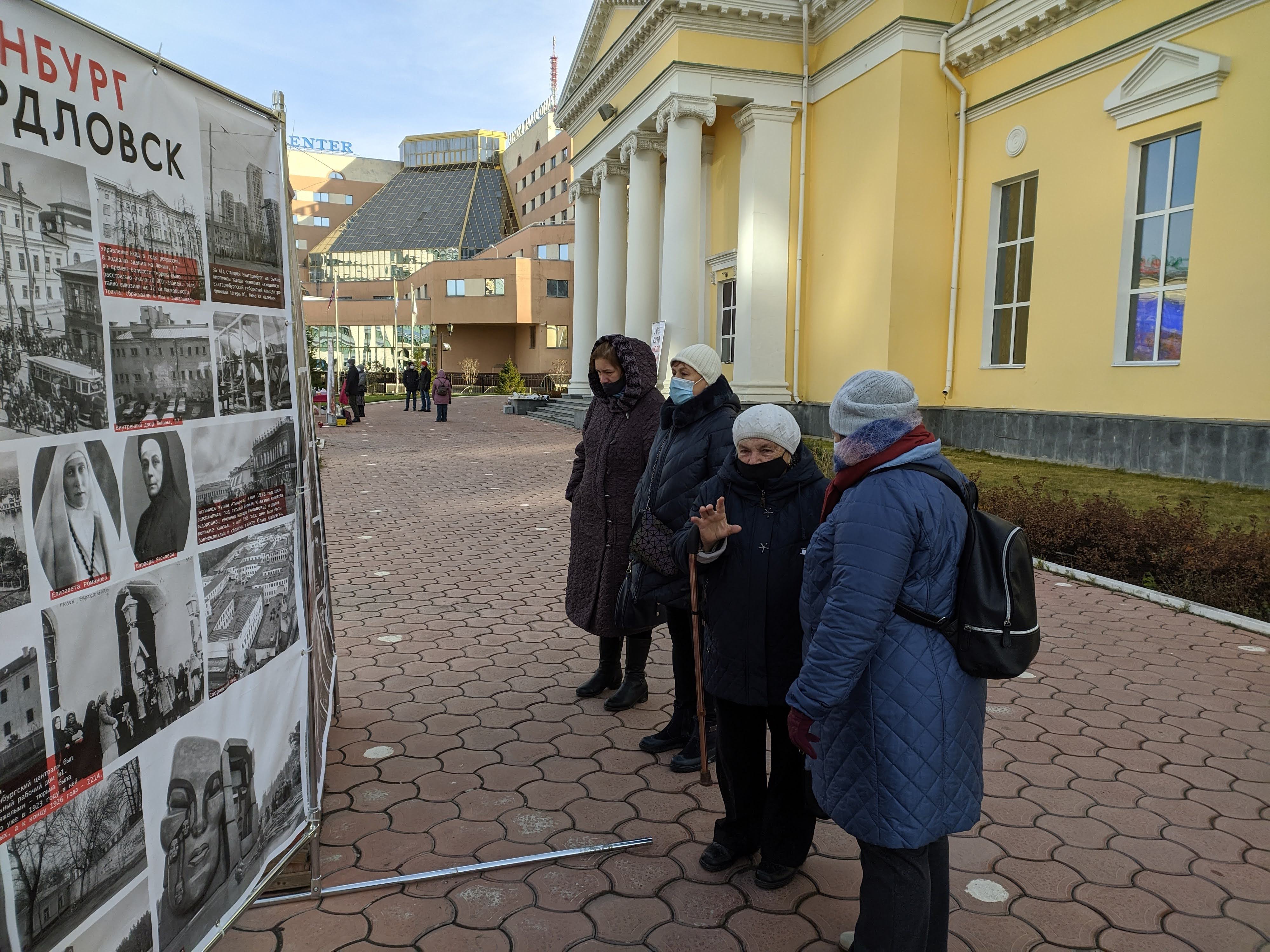 В Екатеринбурге вспоминали имена жертв политических репрессий