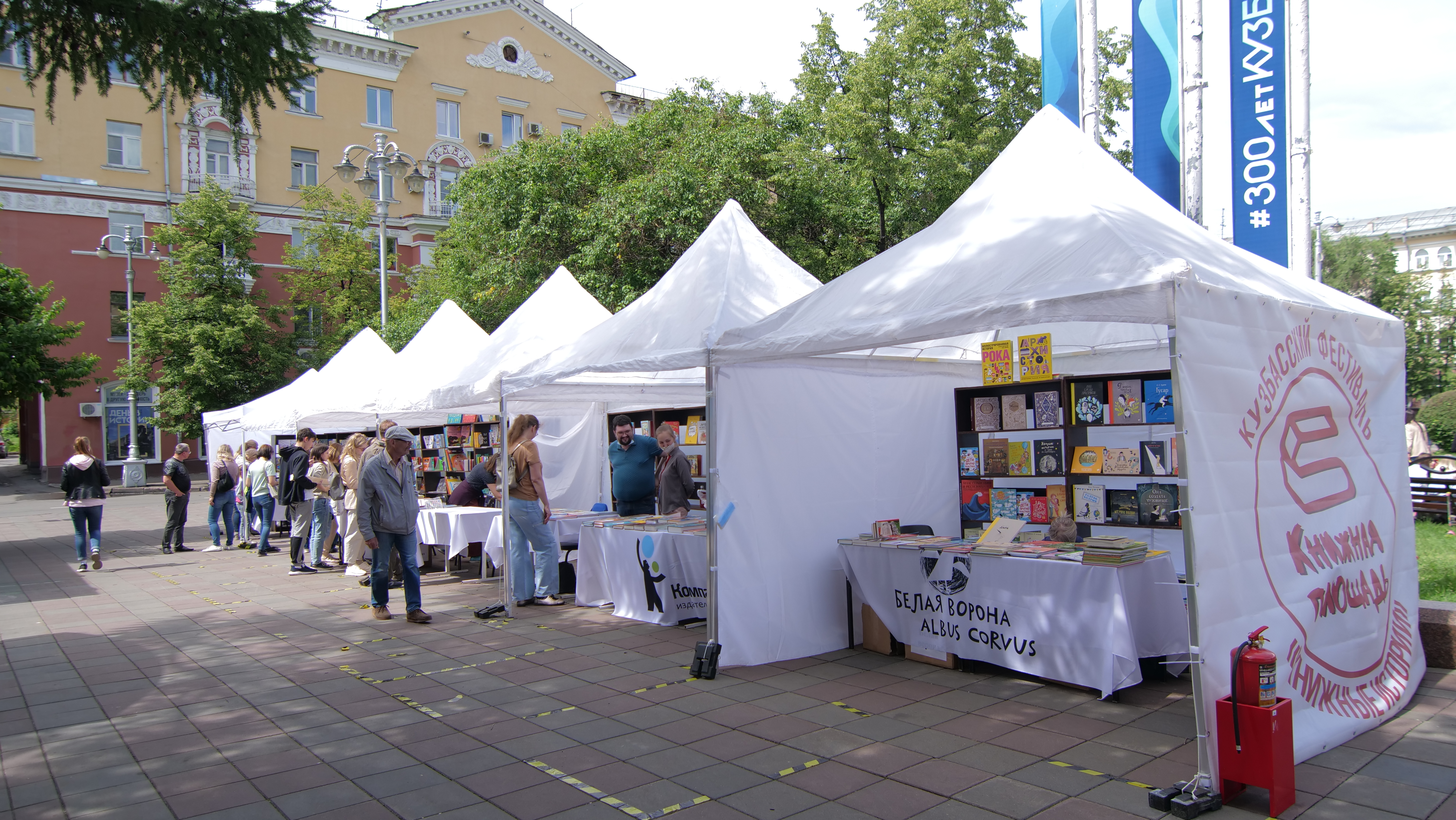 Кузбасский фестиваль «Книжная площадь» приглашает