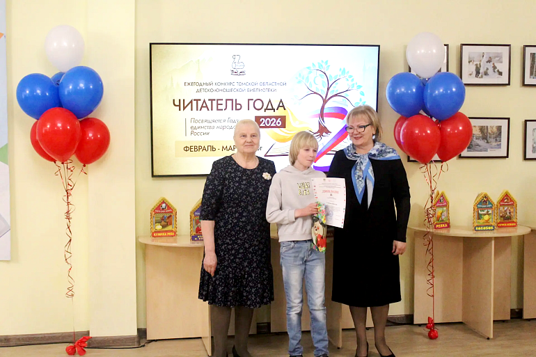 В Томске наградили победителей конкурса «Читатель года»