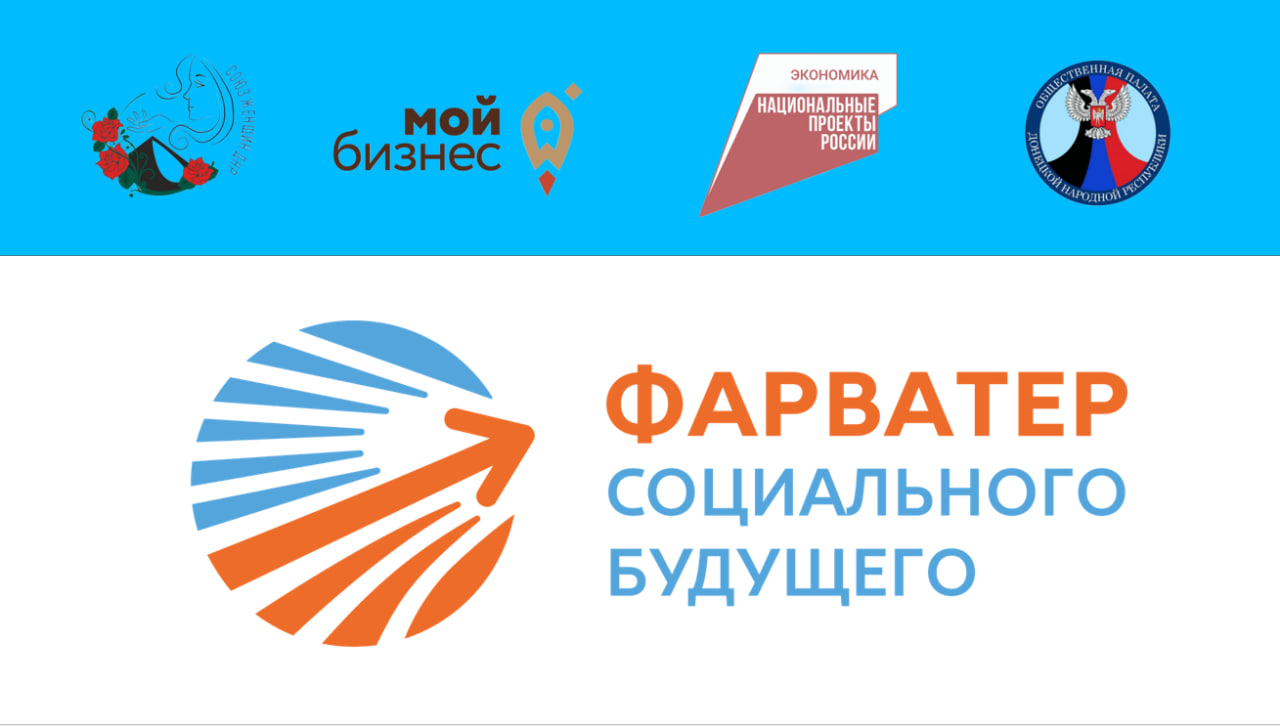 Фарватер социального будущего