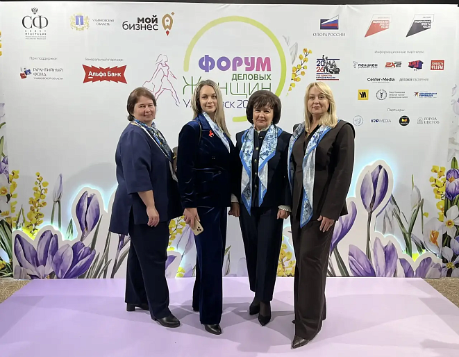 В Ульяновске при поддержке регионального отделения СЖР прошёл X Форум деловых женщин