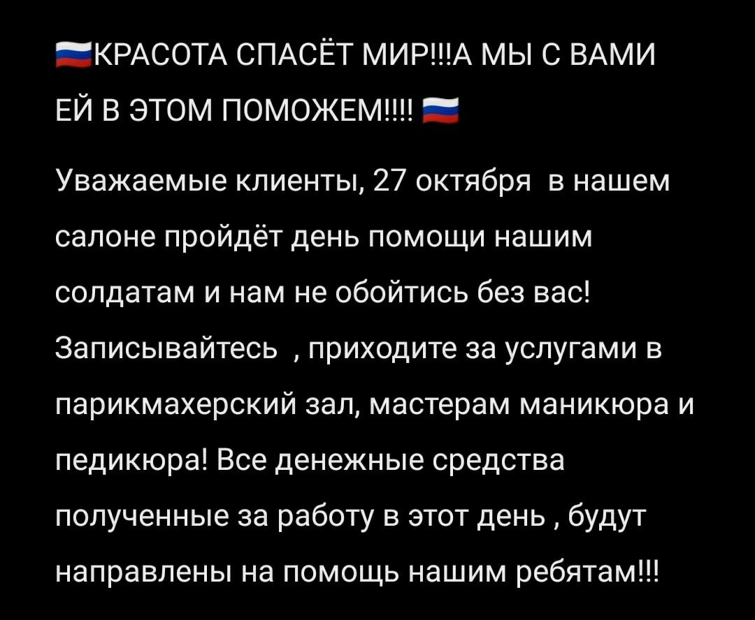 Внеклассное мероприятие "Красота спасёт мир!", автор Вероника Руслановна Балаева