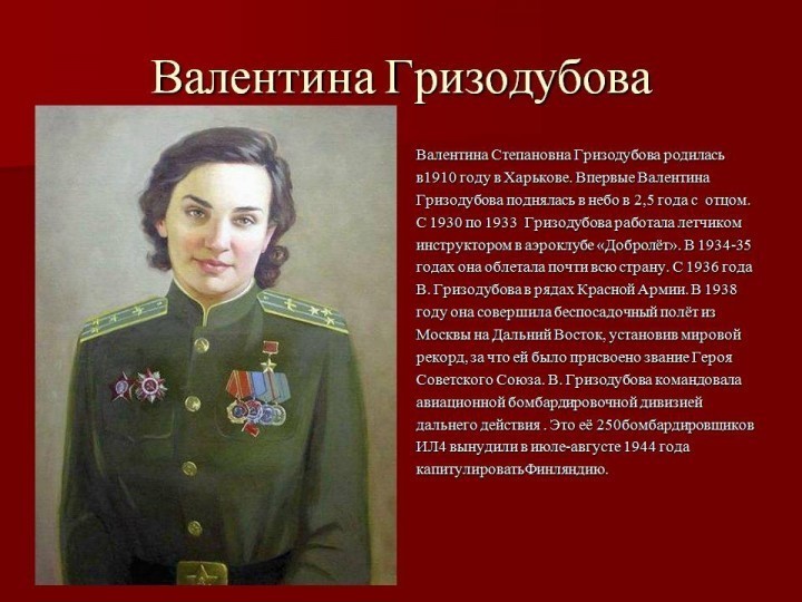 Герои советского союза великой отечественной фото