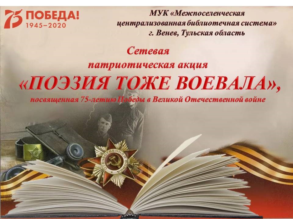 Книги на войне картинки