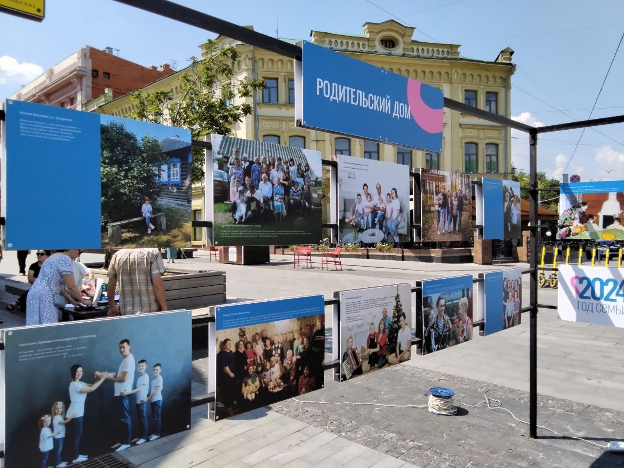 В Нижнем Новгороде открылась уличная фотовыставка «Моя семья – моя страна»,  посвященная Году семьи