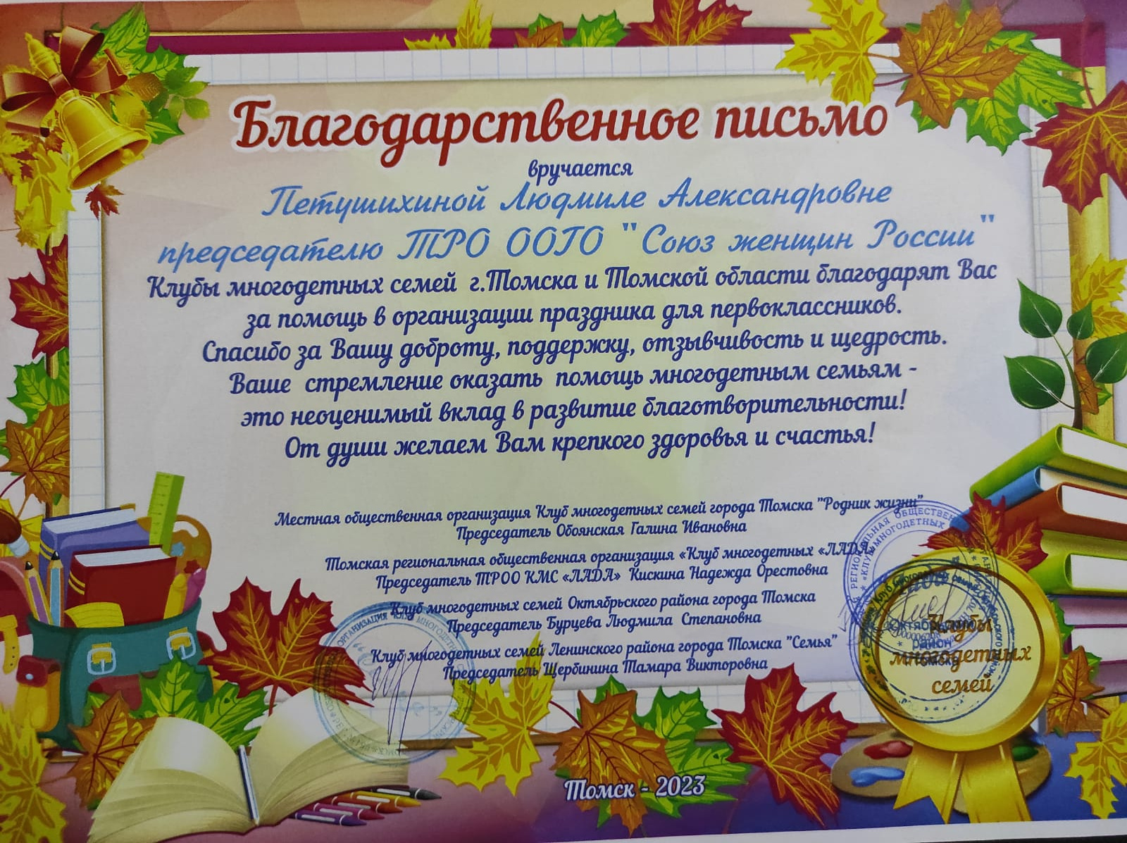 В преддверии Дня матери в Ростове принимали поздравления многодетные мамы-врачи - DONTR.RU