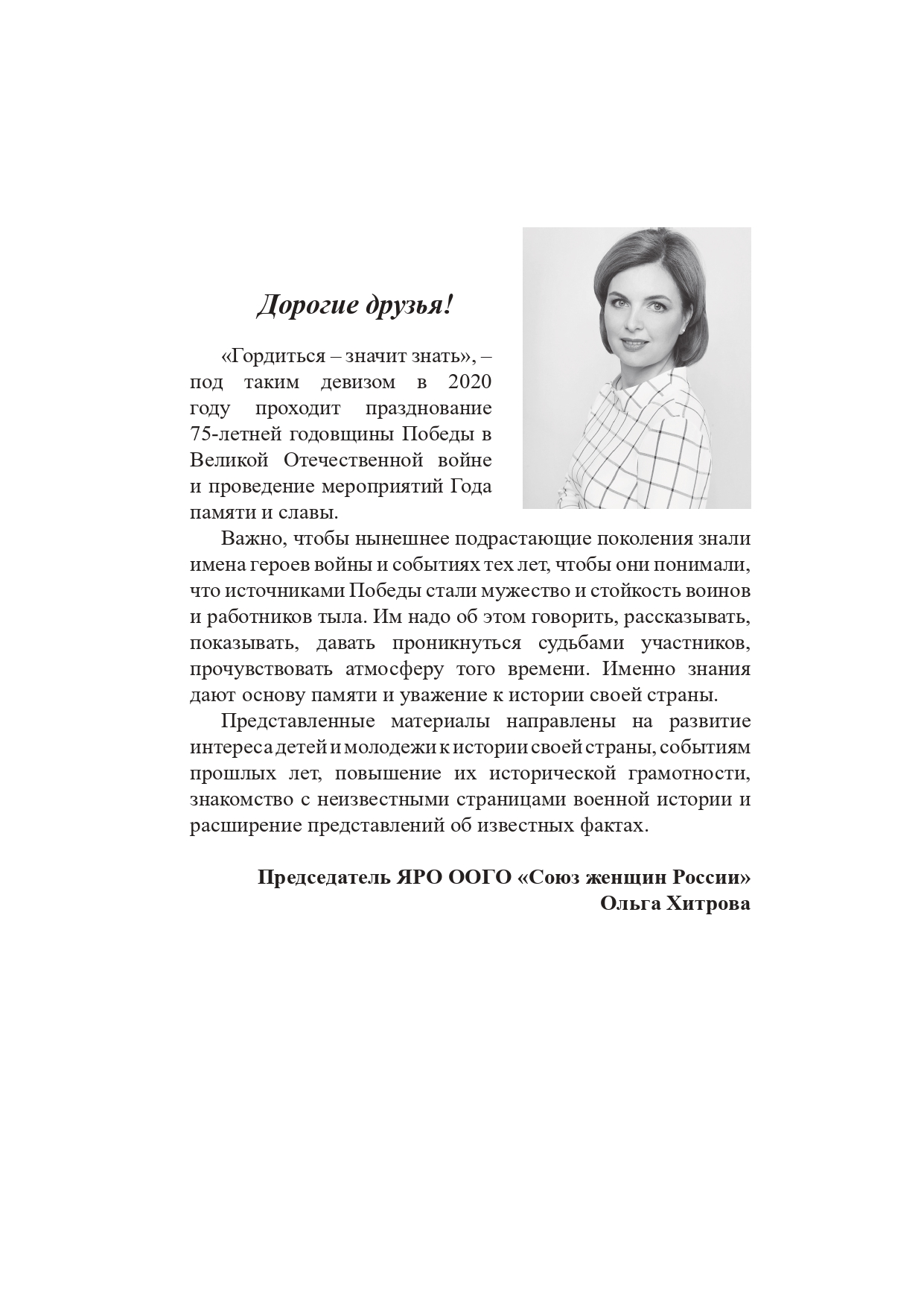 Михаил Ведерников: Нам есть, что показать, и есть, чем гордиться : Псковская Лента Новостей / ПЛН