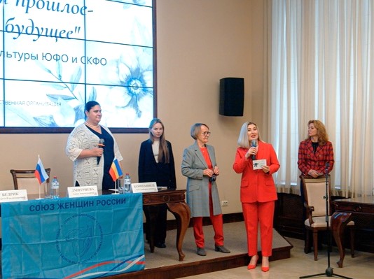 Послы культуры Союза женщин России встретились в Ростове-на-Дону