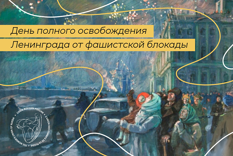 И прогремел «Январский гром»