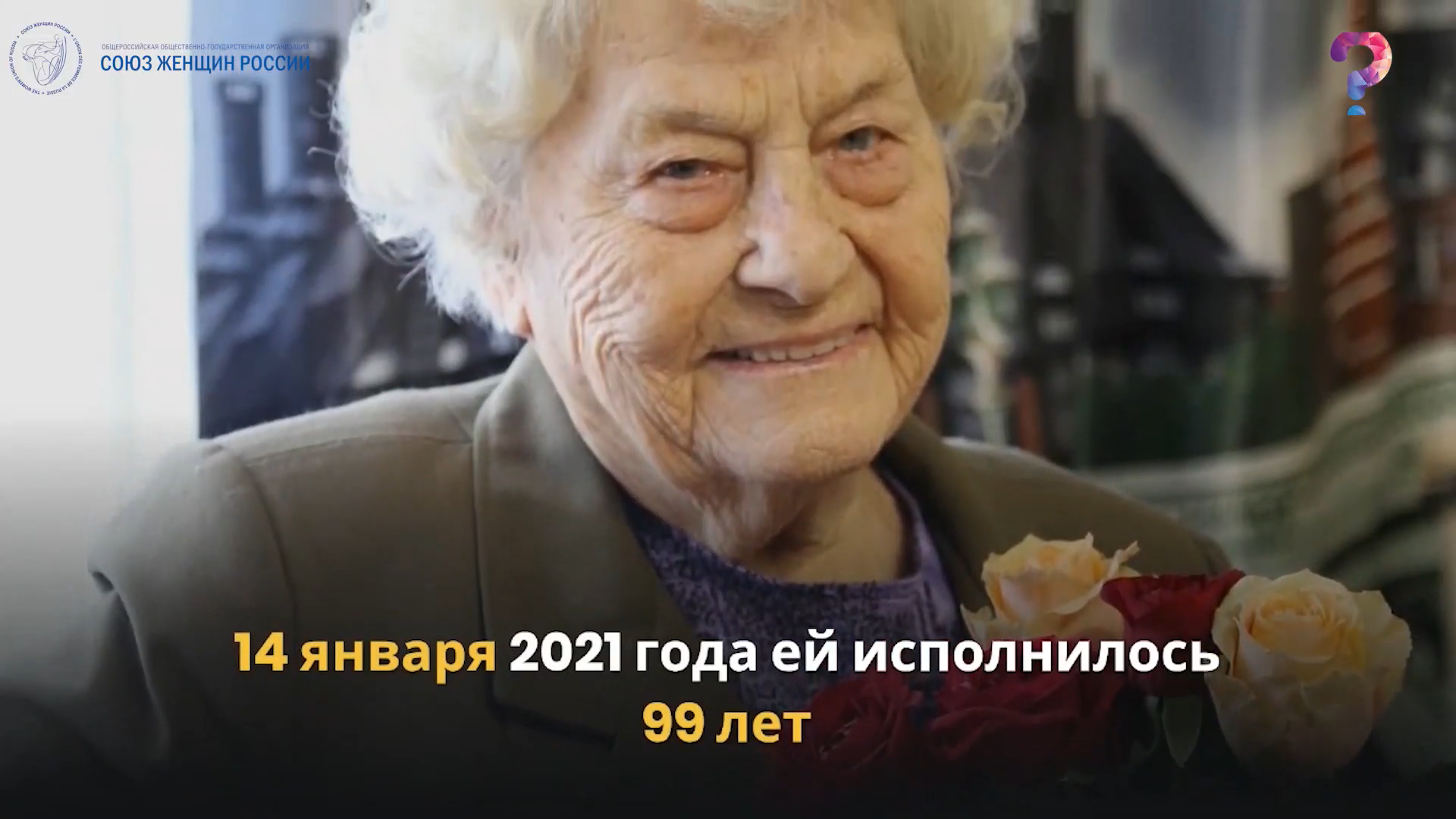 100 Лет Женщине Фото