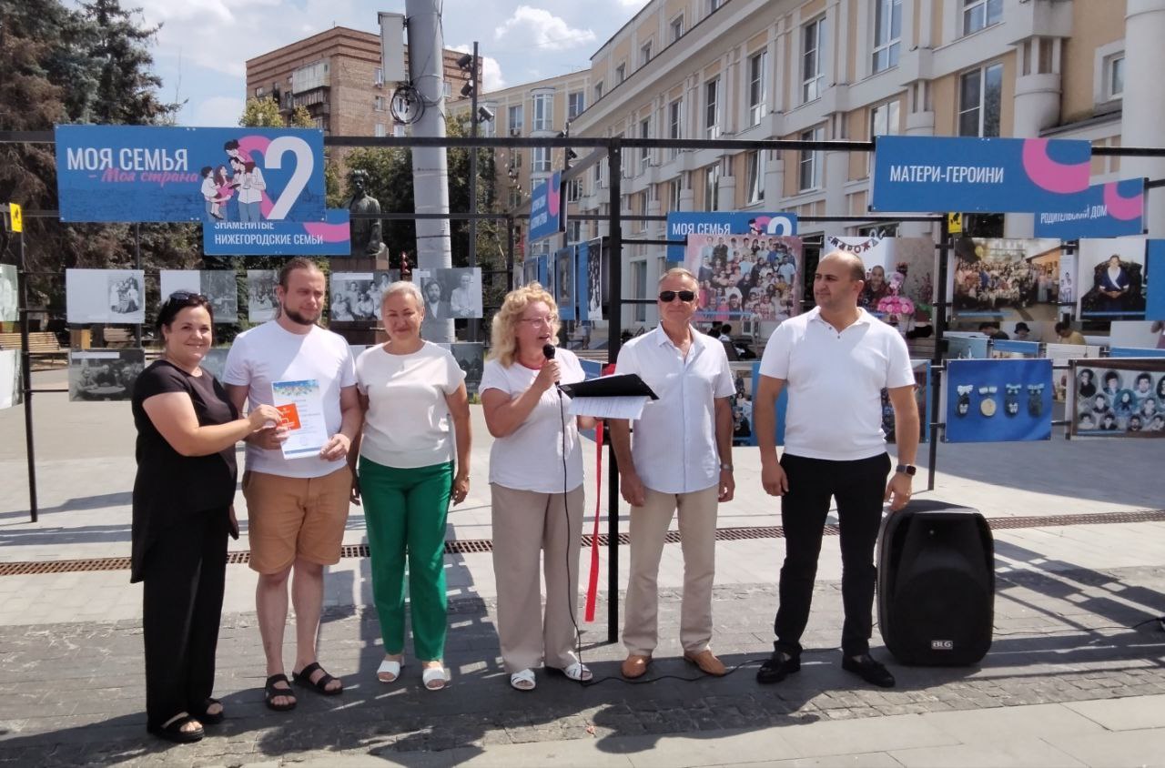 В Нижнем Новгороде открылась уличная фотовыставка «Моя семья – моя страна»,  посвященная Году семьи