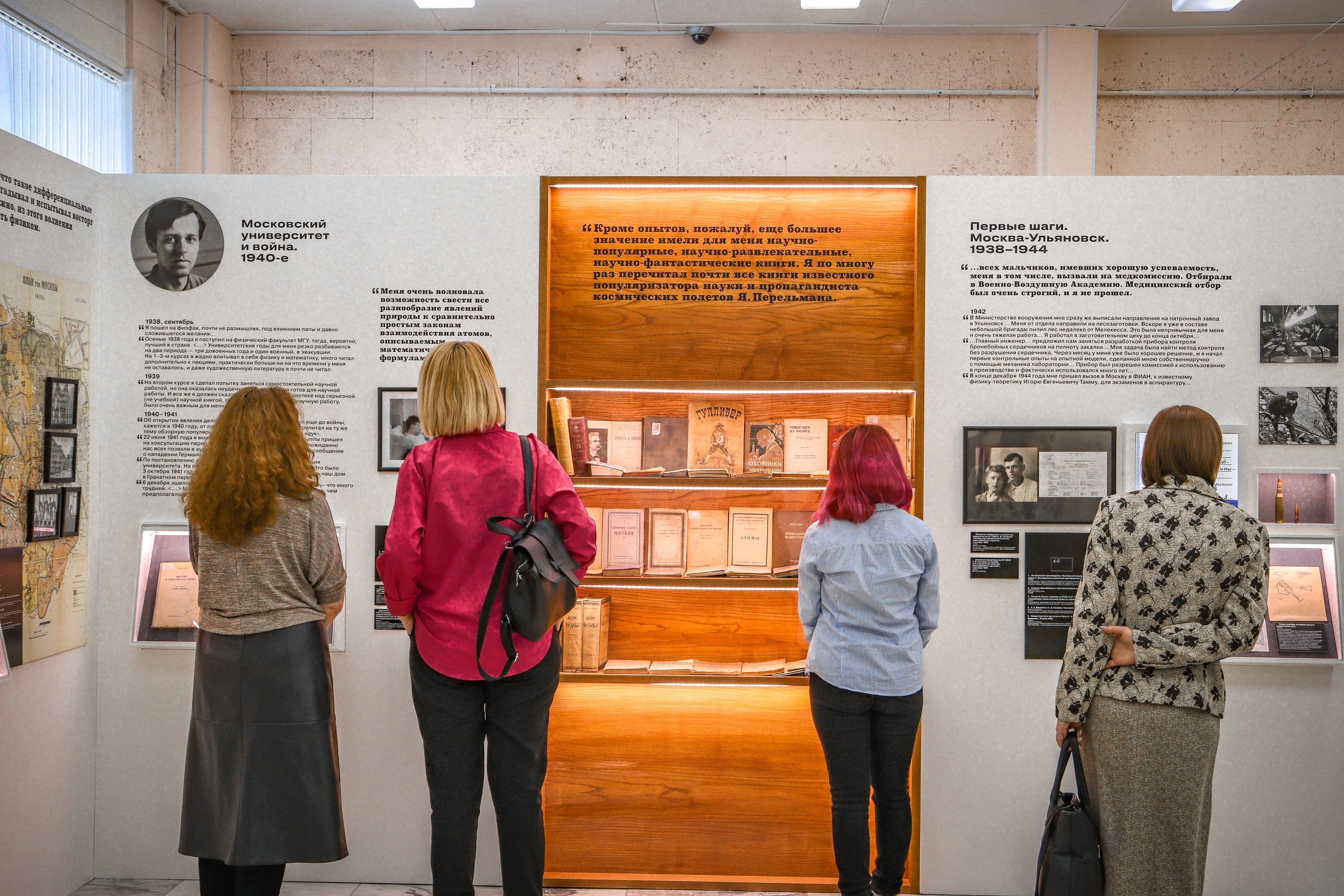 В Северске открылась выставка «Творцы атомного века. К 100-летию А.Д.  Сахарова»