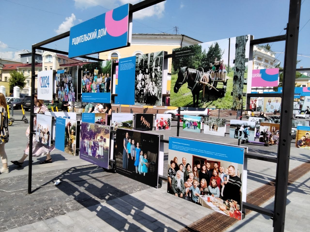 В Нижнем Новгороде открылась уличная фотовыставка «Моя семья – моя страна»,  посвященная Году семьи