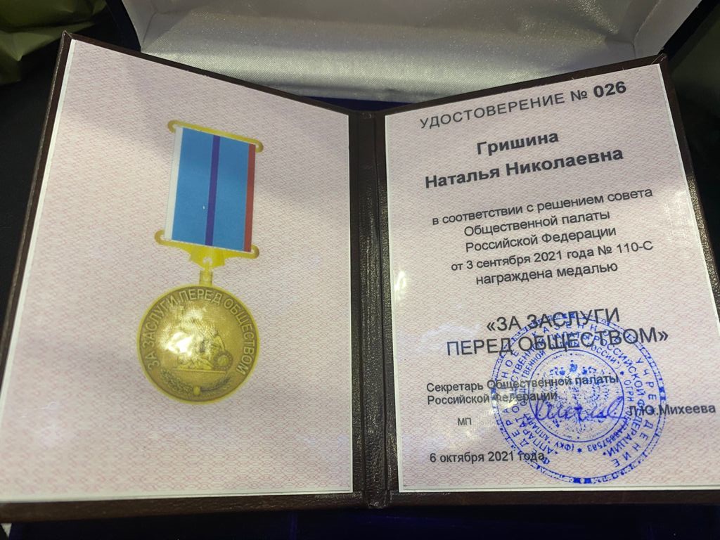 Медаль ордена «за заслуги перед отечеством» ii степени. Медали алтайского края награды. Медаль за заслуги перед обществом общественной палаты. Награды алтайского края. Медаль за трудовые заслуги.