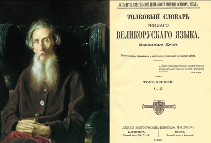 На #НЕлекции пригласили в гости к Далю