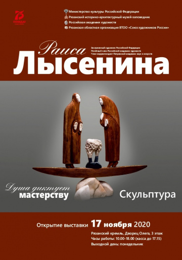 Религиозный подтекст. О чем расскажут воронежцам работы скульптора и художника Сушкова