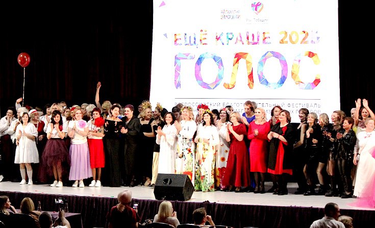 В Ростове-на-Дону прошел фестиваль «Еще краше. Голос - 2025»