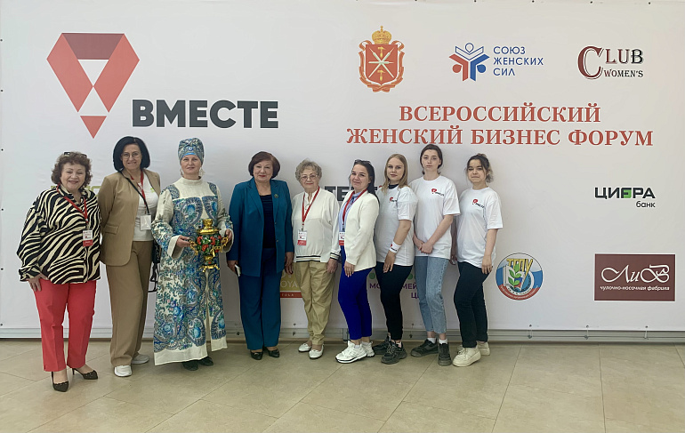 Представители РО СЖР приняли участие в бизнес-форуме «Вместе»