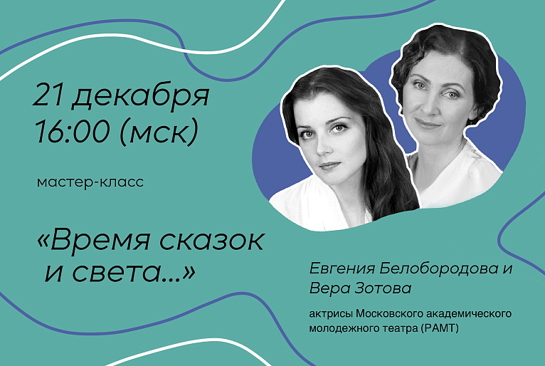 Мастер-класс по сторителлингу: сказки про будущее на ВДНХ