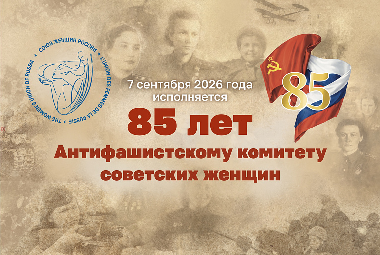 Женское сердце страны