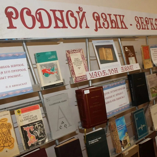 Международный день родного языка в Республиканском Доме дружбы народов РСО-Алания