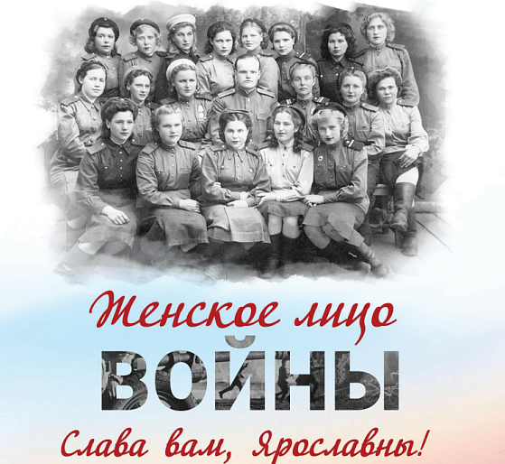 Три проекта Союза женщин Ярославии выиграли гранты Правительства области