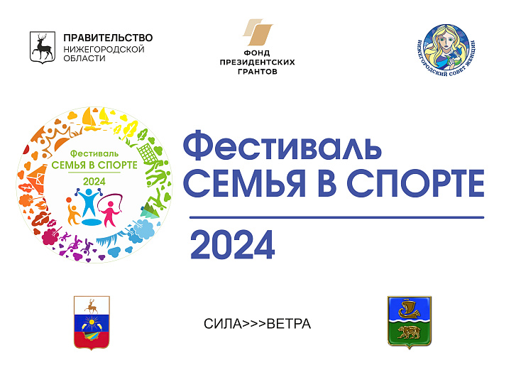 Семейный турнир по футболу Фестиваля «Семья в спорте» пройдет 12 сентября в с. Гагино