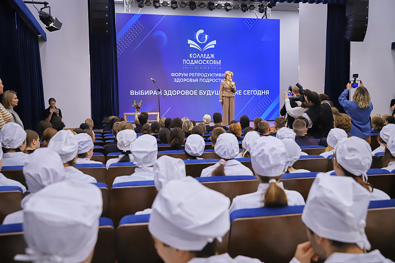 В Подмосковье обсудили с молодёжью вопросы репродуктивного здоровья и семейных ценностей
