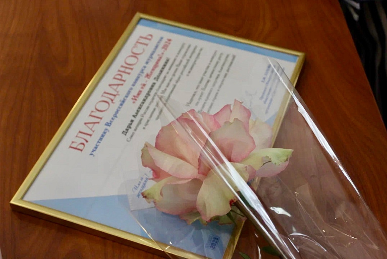 Самарским журналистам вручили благодарности за участие в конкурсе СЖР «Имя ей - Женщина!»