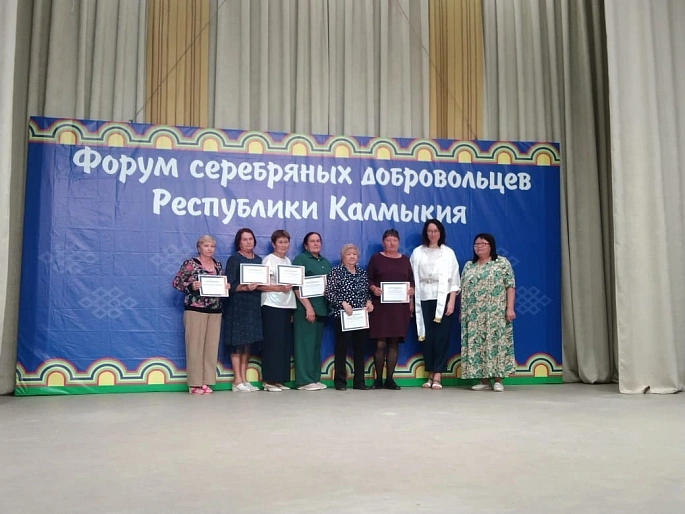Форум "серебряных" волонтеров прошел в Калмыкии