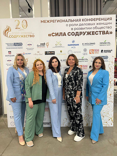 Члены Союза женщин Донбасса приняли участие в конференции «Сила содружества»