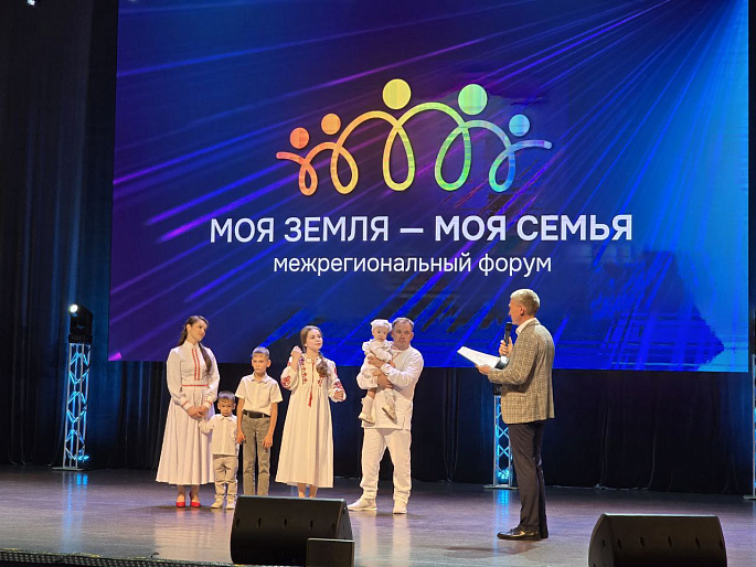 "Моя земля – моя семья!": итоги межрегионального форума в Забайкалье