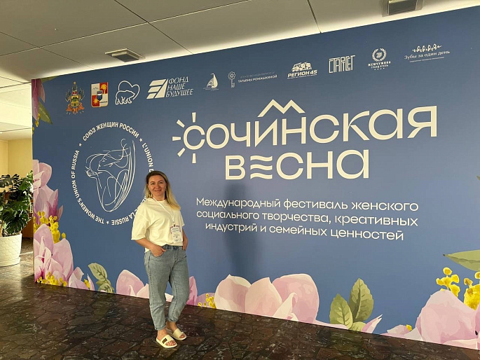 Участвуем в фестивале "Сочинская весна - 2024"