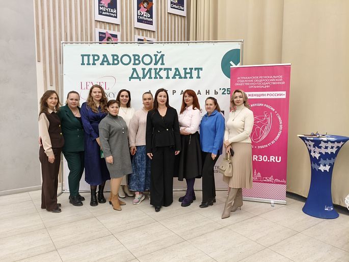 В Астрахани при поддержке регионального отделения СЖР состоялся «Правовой диктант» для предпринимателей