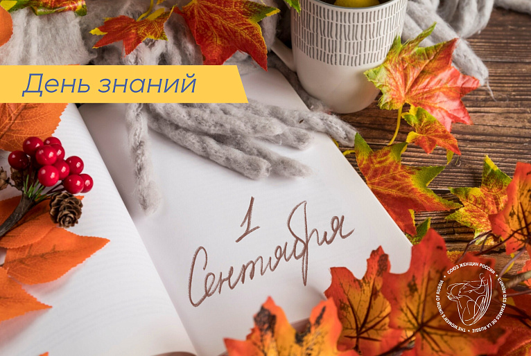 Мария Ситтель: Сердечно благодарю всех, кто принял участие в нашей акции «Соберем ребенка в школу»!