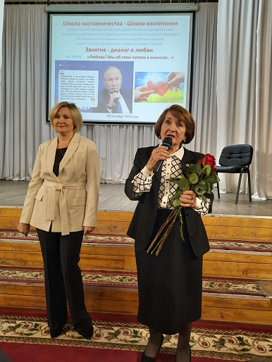 «Школа наставничества – школа воспитания»: диалоги о любви