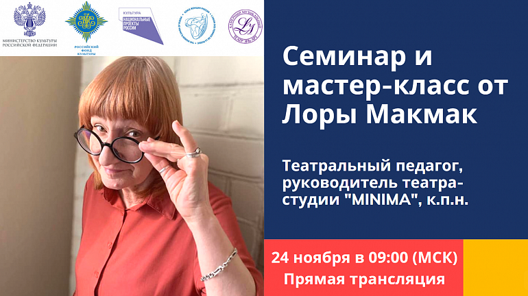 Мероприятия культурно-просветительской платформы "Театр+школа: точки роста" продолжаются
