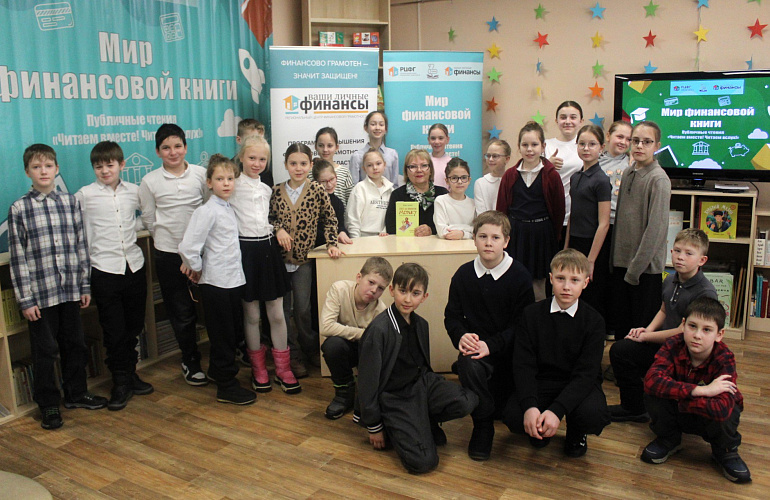 В Томске школьники учились финансовой грамоте по сказке о говорящем псе