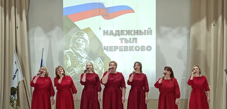 Сельские женщины - «Надежный тыл Черевково»