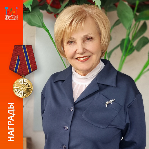 Поздравляем с присуждением высокой госнаграды!